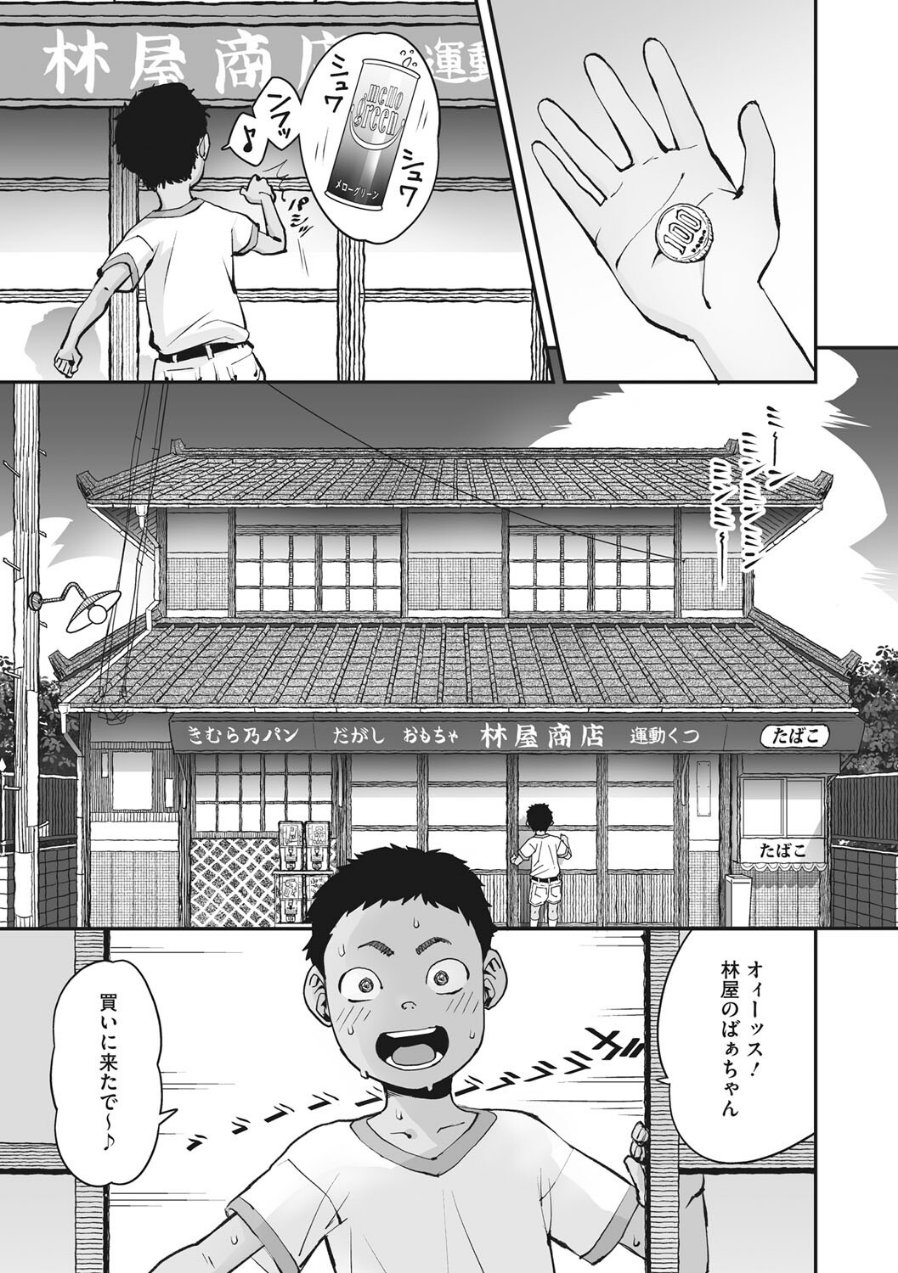 あの日彼女が見せた顔。（品番 b064bcmcm02415）の試し読み 3ページ目