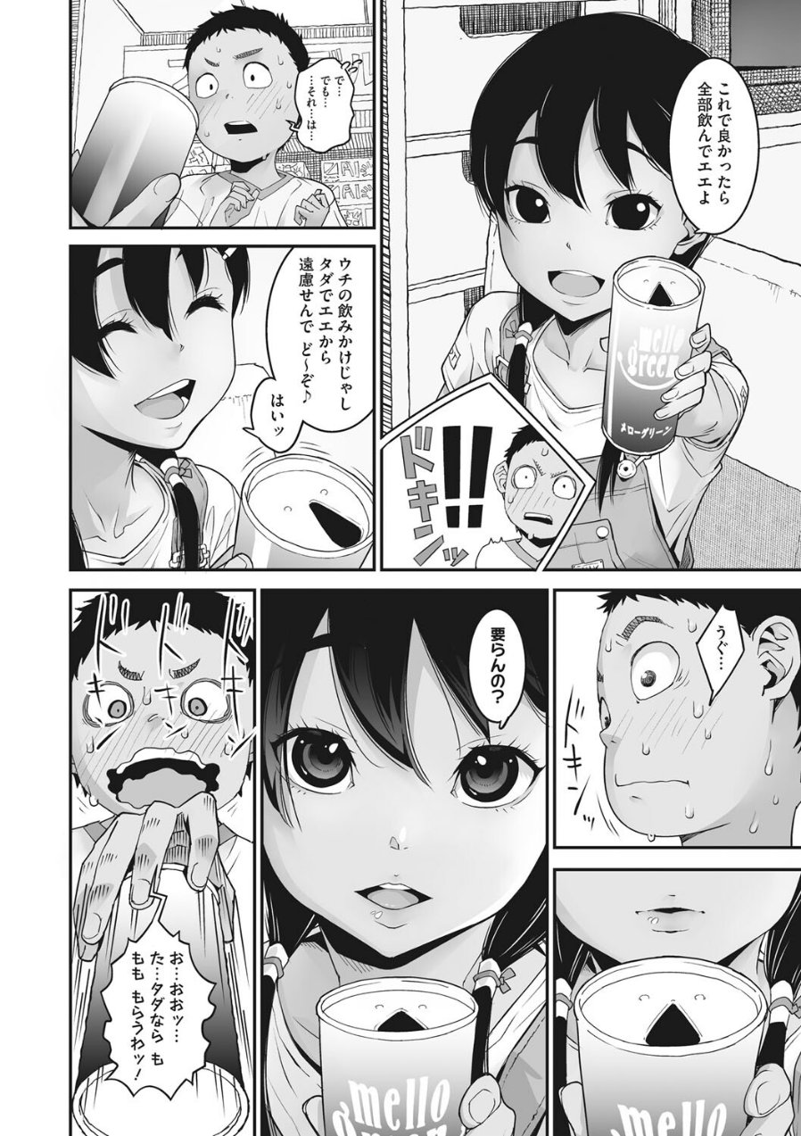 あの日彼女が見せた顔。（品番 b064bcmcm02415）の試し読み 6ページ目