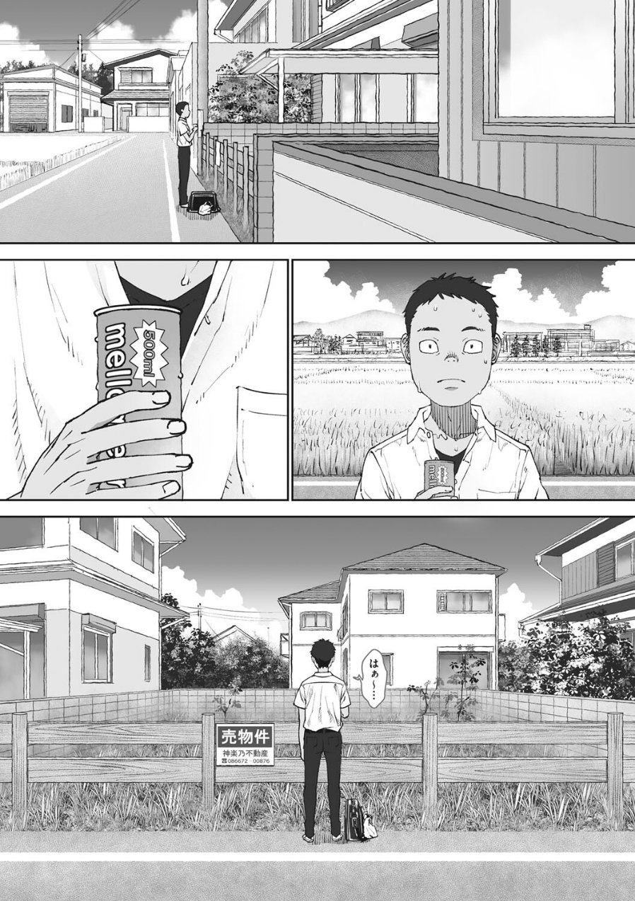 あの日彼女が見せた顔。（品番 b064bcmcm02415）の試し読み 7ページ目