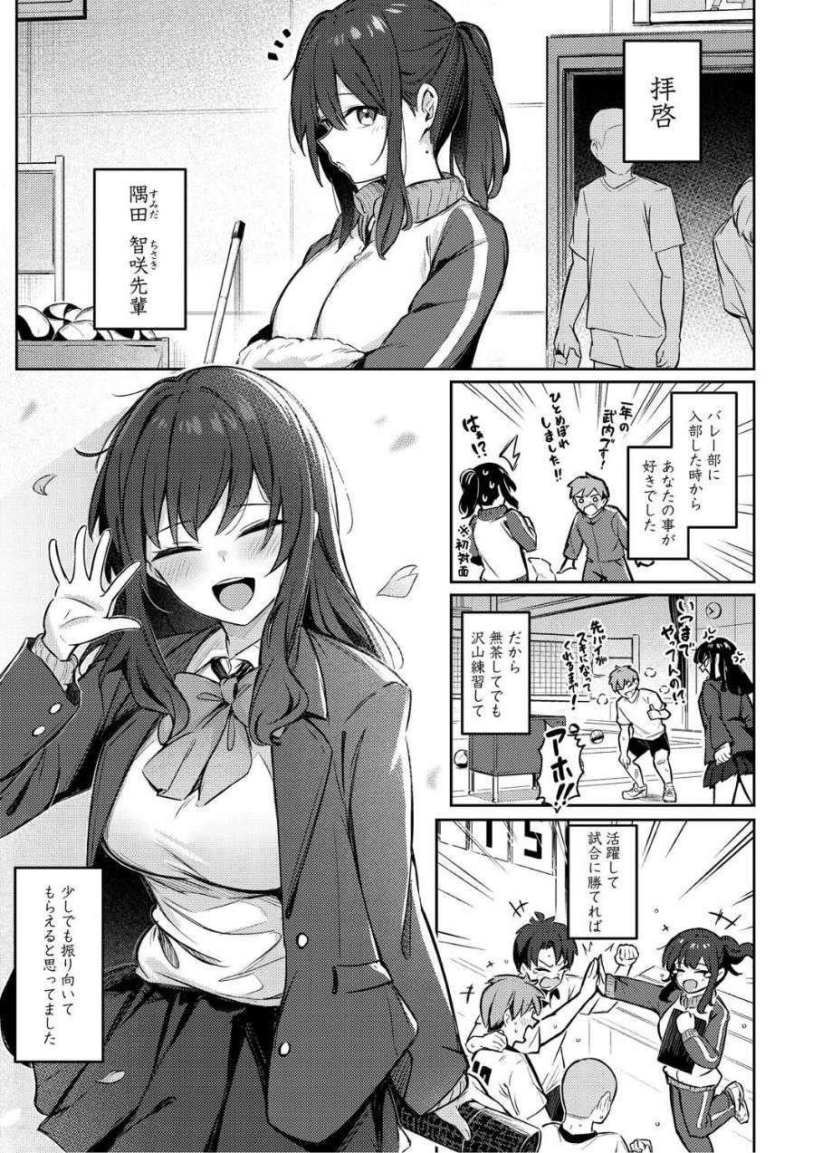 女の子には勝てナイ感じです【デジタル特装版】（品番 b064bcmcm02898）の試し読み 3ページ目