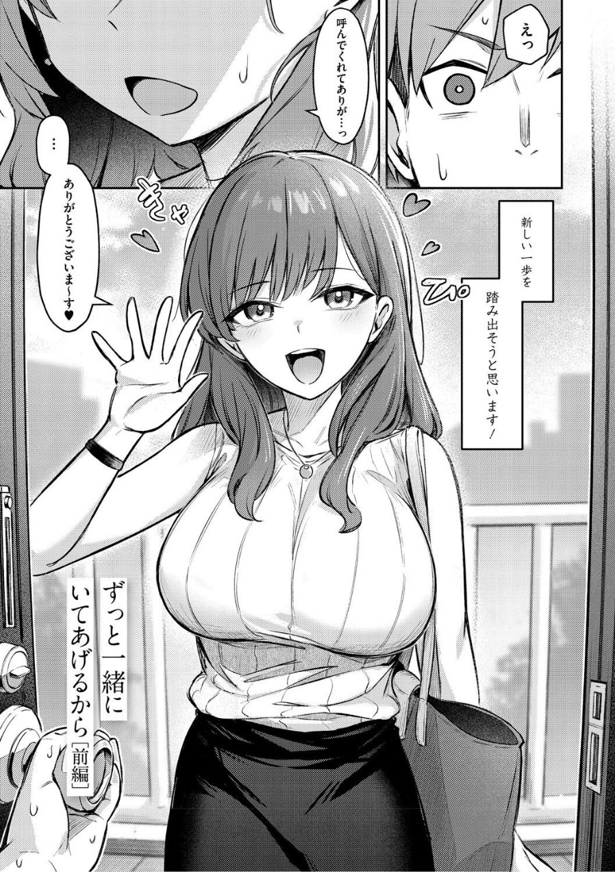 女の子には勝てナイ感じです【デジタル特装版】（品番 b064bcmcm02898）の試し読み 5ページ目
