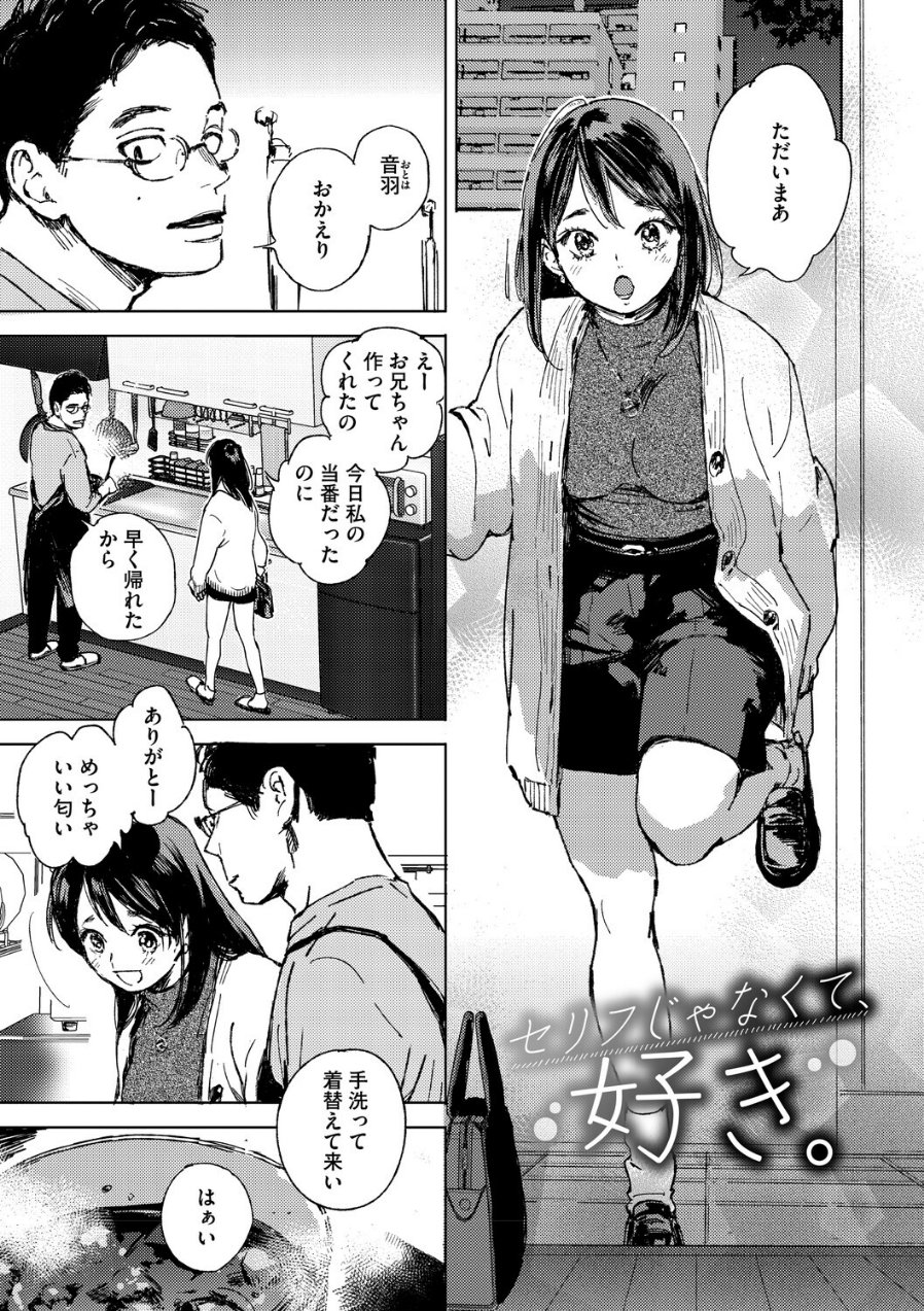求愛惑星（品番 b064bcmcm03136）の試し読み 3ページ目