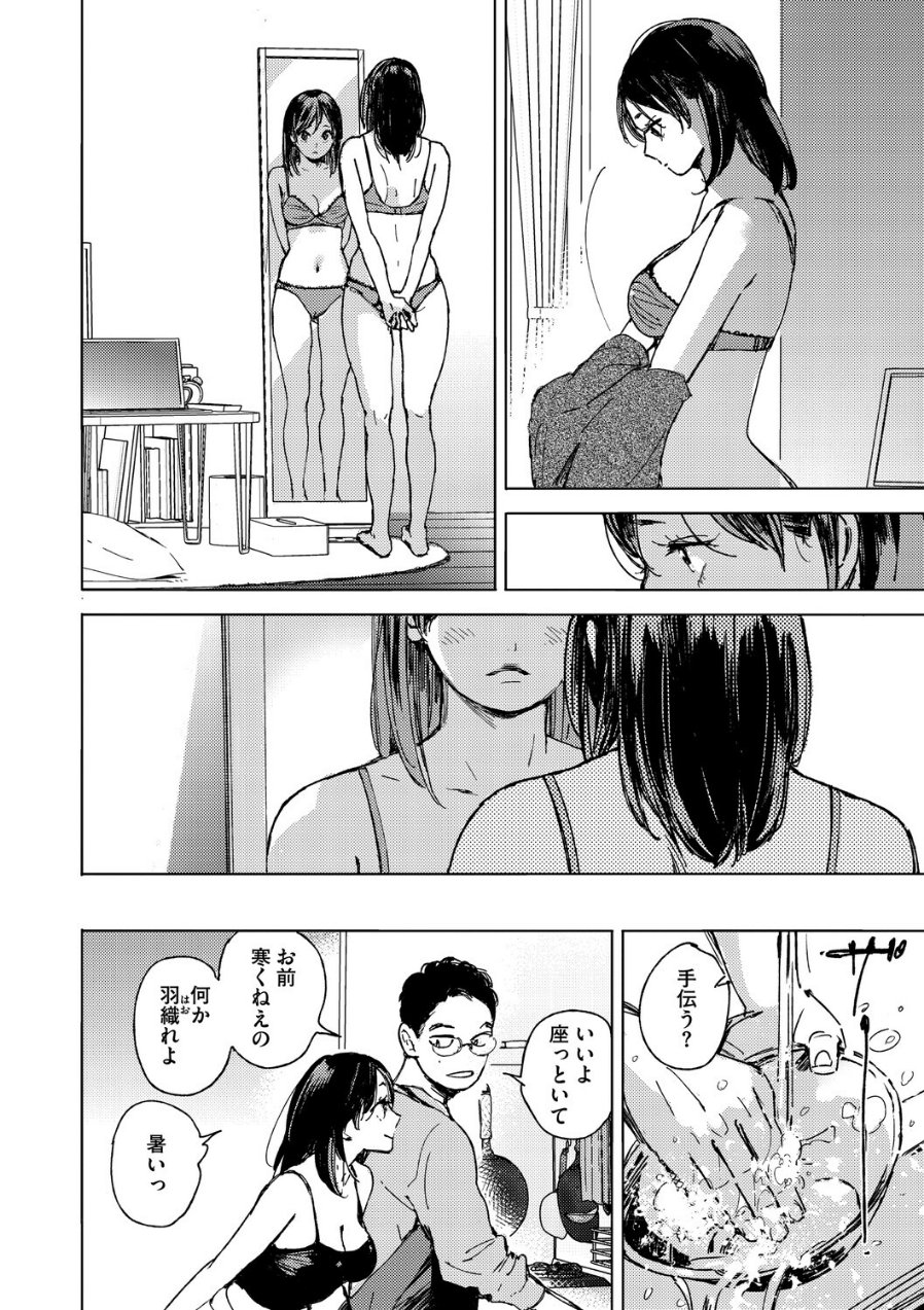 求愛惑星（品番 b064bcmcm03136）の試し読み 4ページ目