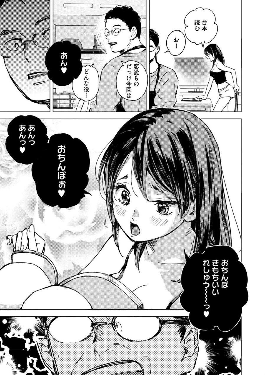 求愛惑星（品番 b064bcmcm03136）の試し読み 5ページ目