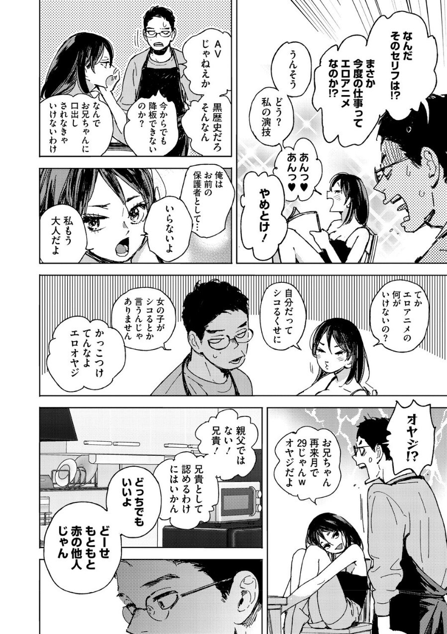 求愛惑星（品番 b064bcmcm03136）の試し読み 6ページ目