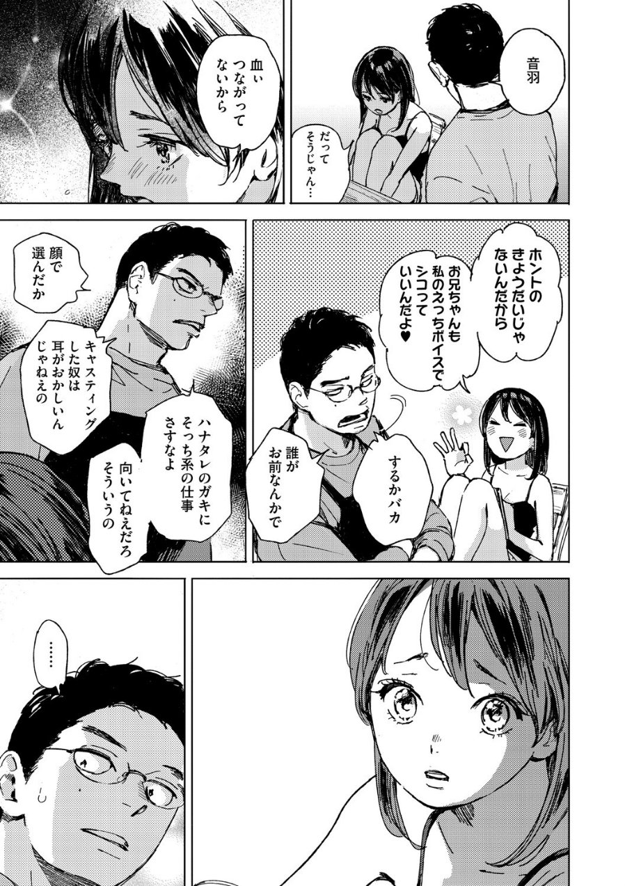 求愛惑星（品番 b064bcmcm03136）の試し読み 7ページ目