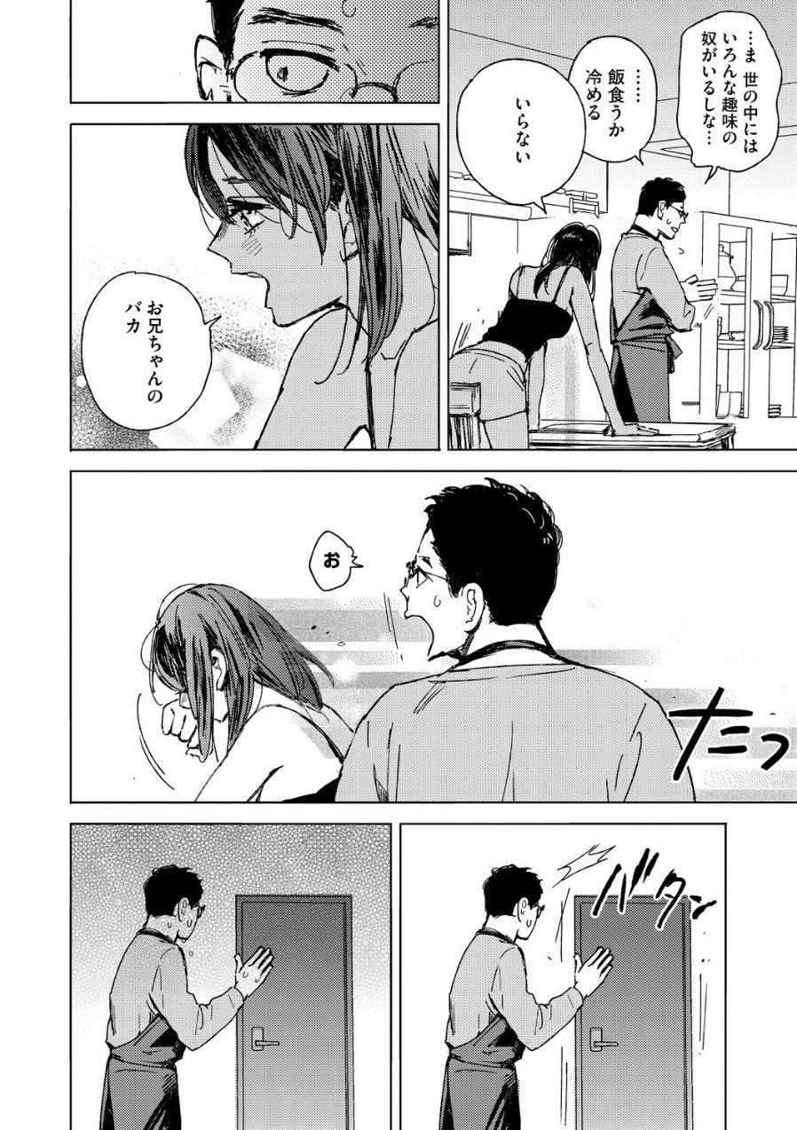 求愛惑星（品番 b064bcmcm03136）の試し読み 8ページ目
