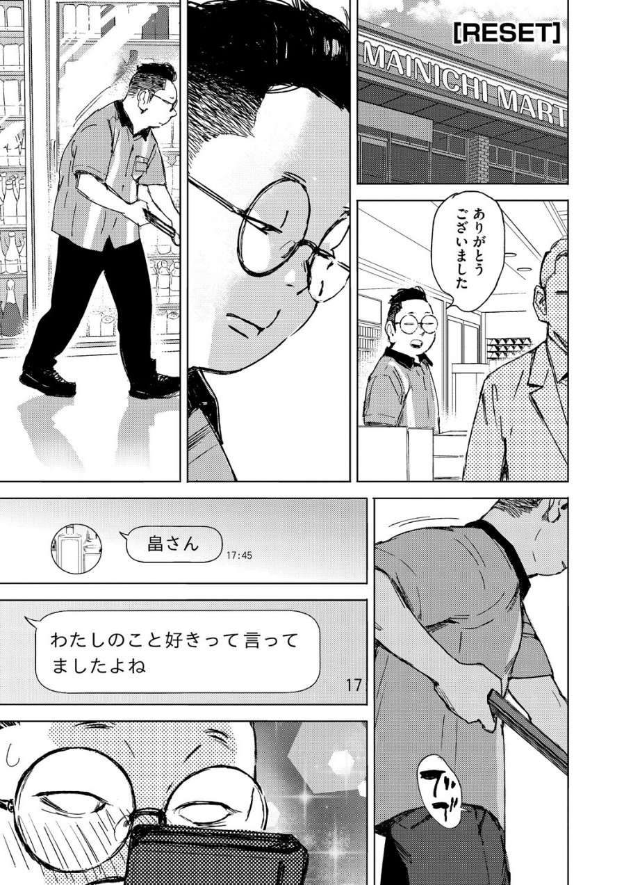 求愛惑星（品番 b064bcmcm03136）の試し読み 9ページ目