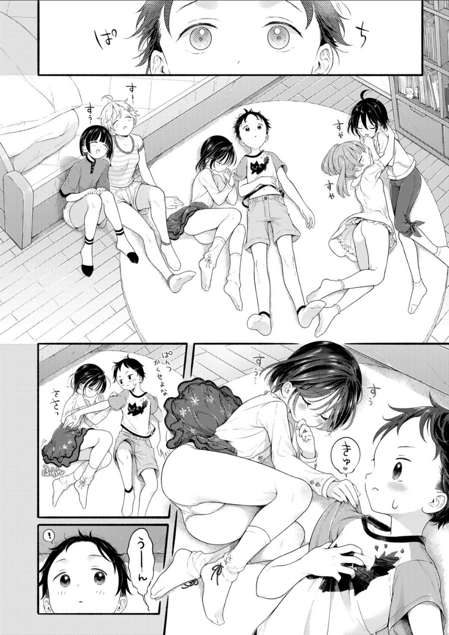 白い下着の幼なじみに僕は恋をする（単話）（品番 b079akroe01848）の試し読み 2ページ目