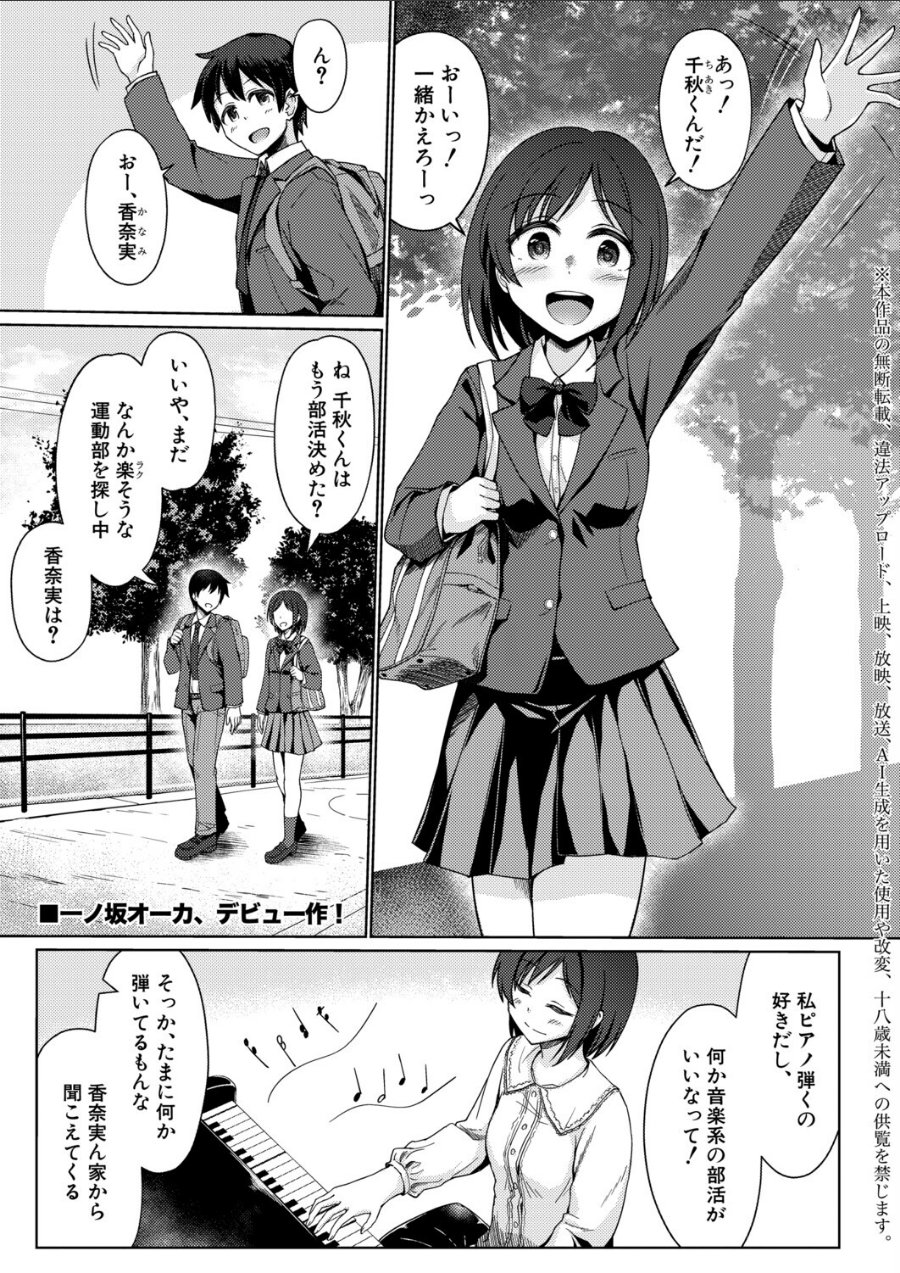 ある女の子の終わり（単話）（品番 b079akroe01857）の試し読み 1ページ目