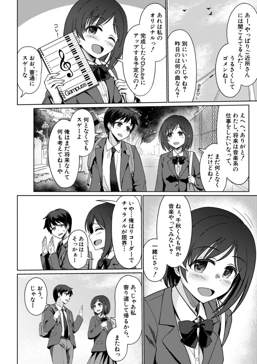 ある女の子の終わり（単話）（品番 b079akroe01857）の試し読み 2ページ目