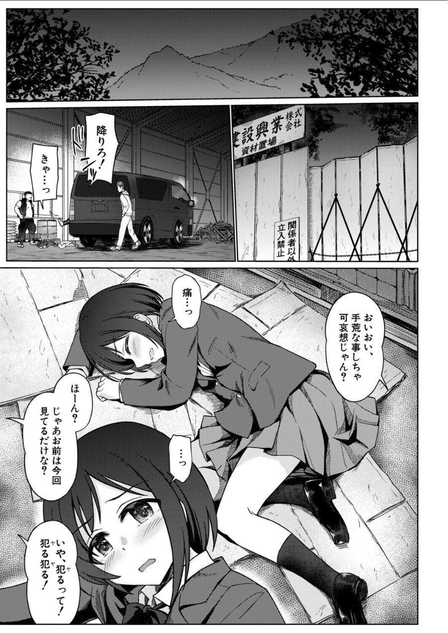 ある女の子の終わり（単話）（品番 b079akroe01857）の試し読み 5ページ目