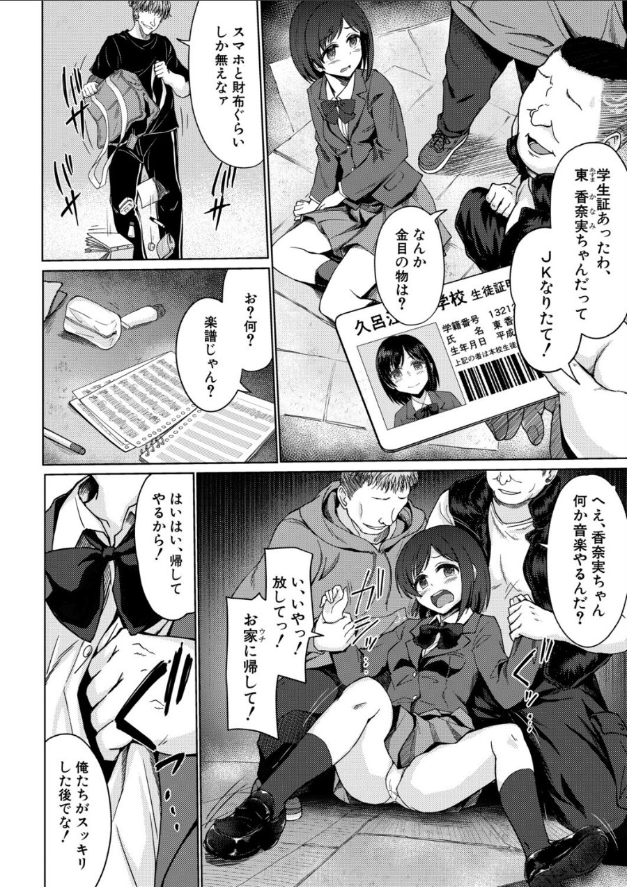 ある女の子の終わり（単話）（品番 b079akroe01857）の試し読み 6ページ目