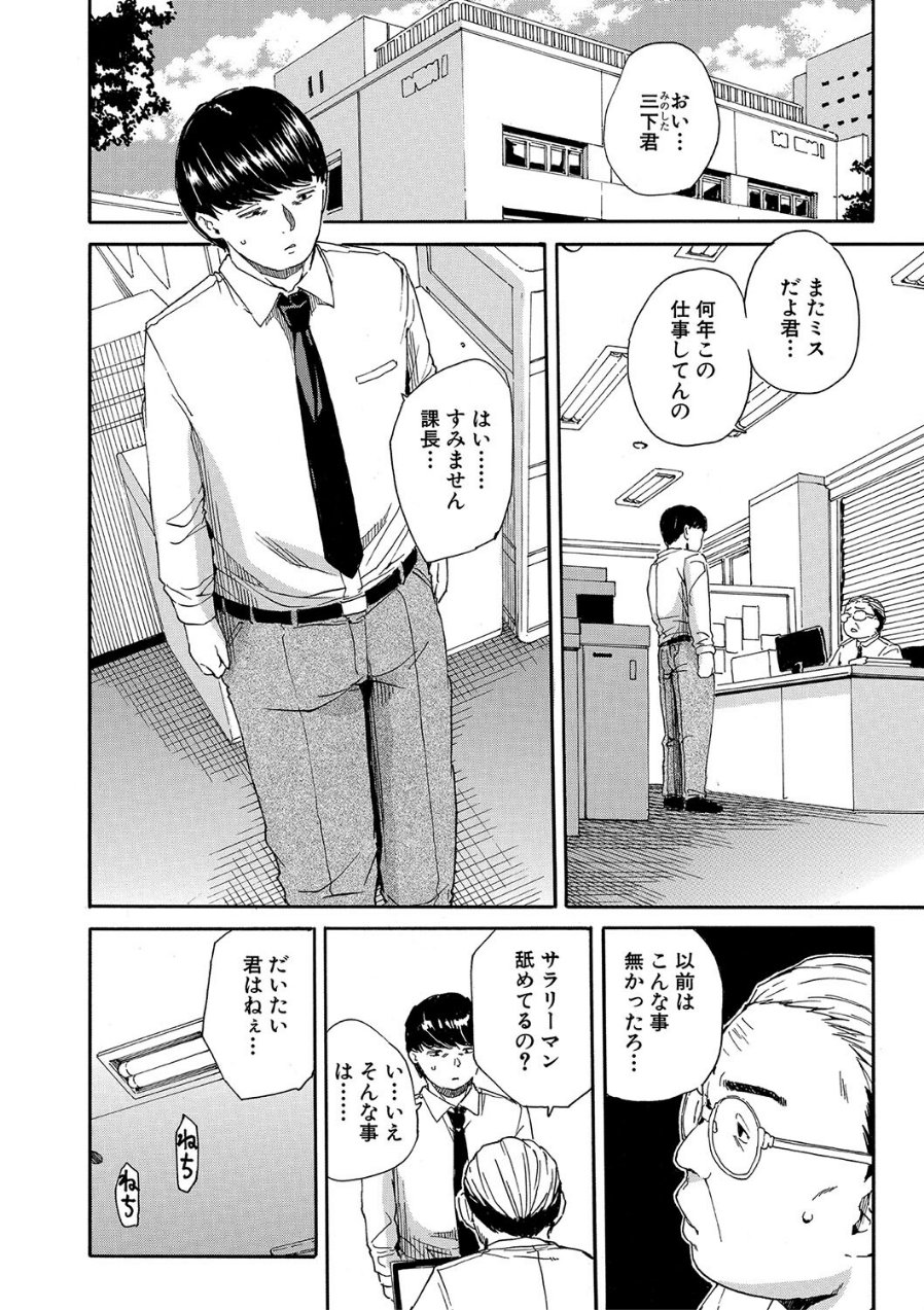 肉体コントロールアプリ【1話立ち読み付き】(品番 b104atint02022)の試し読み 4ページ目