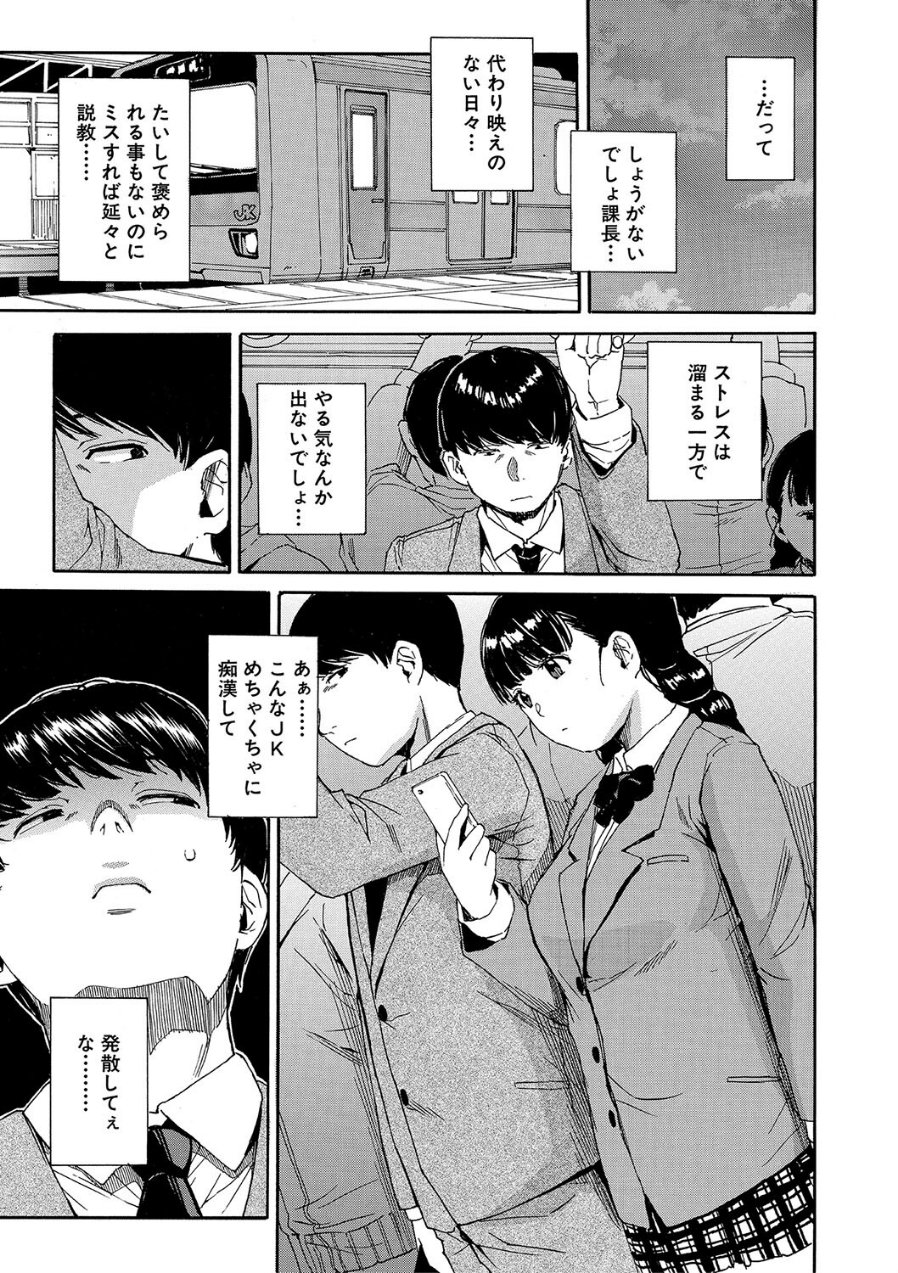 肉体コントロールアプリ【1話立ち読み付き】(品番 b104atint02022)の試し読み 5ページ目