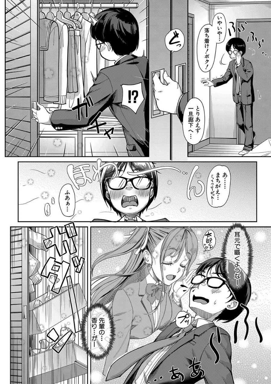 彼女の妹は肉食系ギャル(品番 b104atint02256)の試し読み 6ページ目