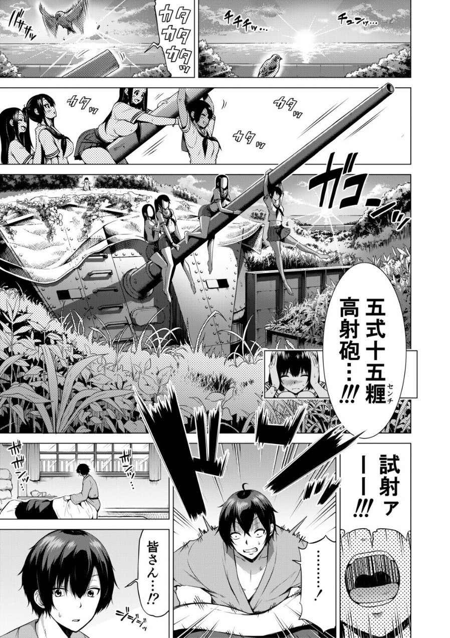七夏の楽園 後編 晩夏の庭【1話立ち読み付き】（品番 b104atint02552）の試し読み 3ページ目