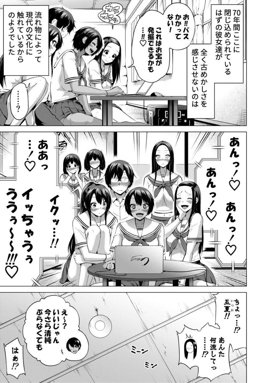 七夏の楽園 後編 晩夏の庭【1話立ち読み付き】（品番 b104atint02552）の試し読み 5ページ目