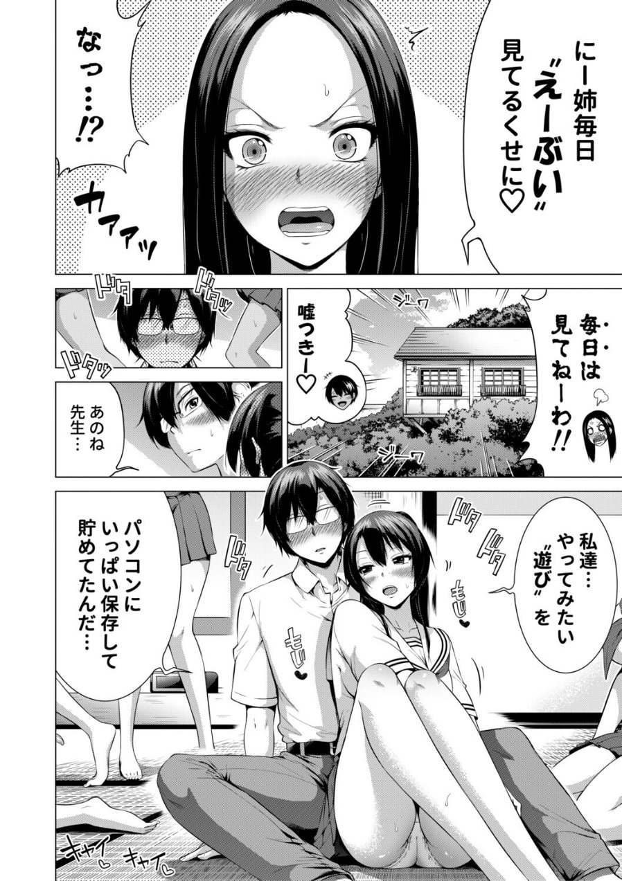 七夏の楽園 後編 晩夏の庭【1話立ち読み付き】（品番 b104atint02552）の試し読み 6ページ目