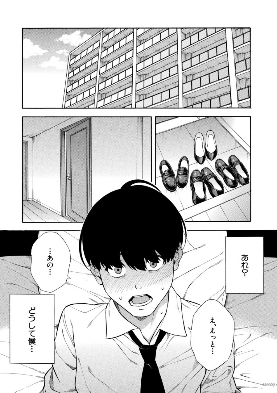 性欲モンスター三姉妹（品番 b104atint02672）の試し読み 3ページ目
