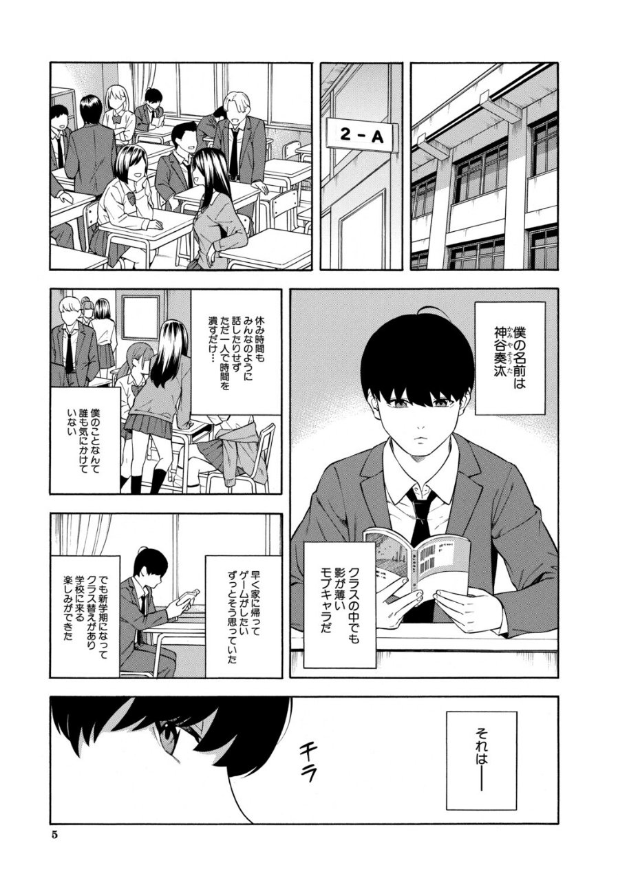 性欲モンスター三姉妹（品番 b104atint02672）の試し読み 5ページ目