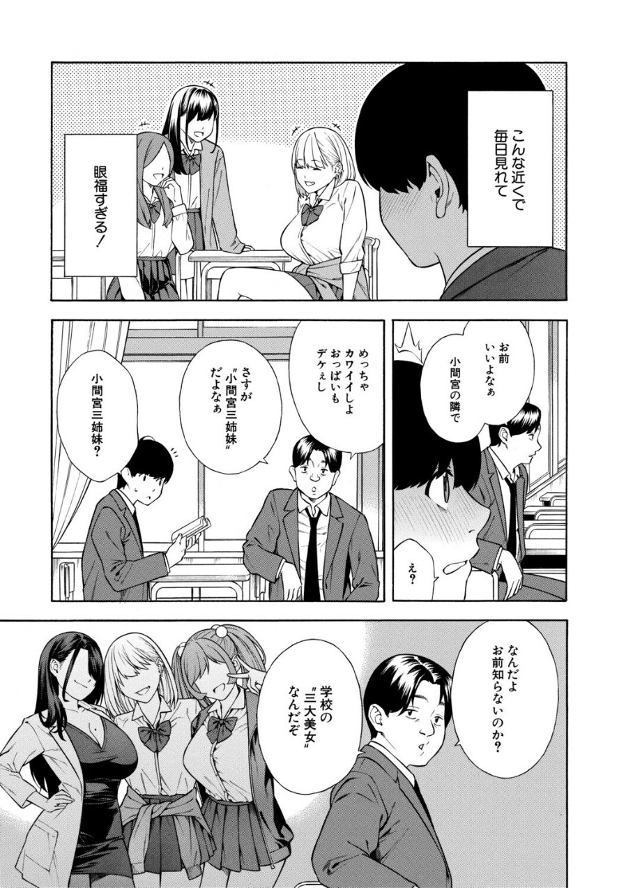 性欲モンスター三姉妹（品番 b104atint02672）の試し読み 7ページ目
