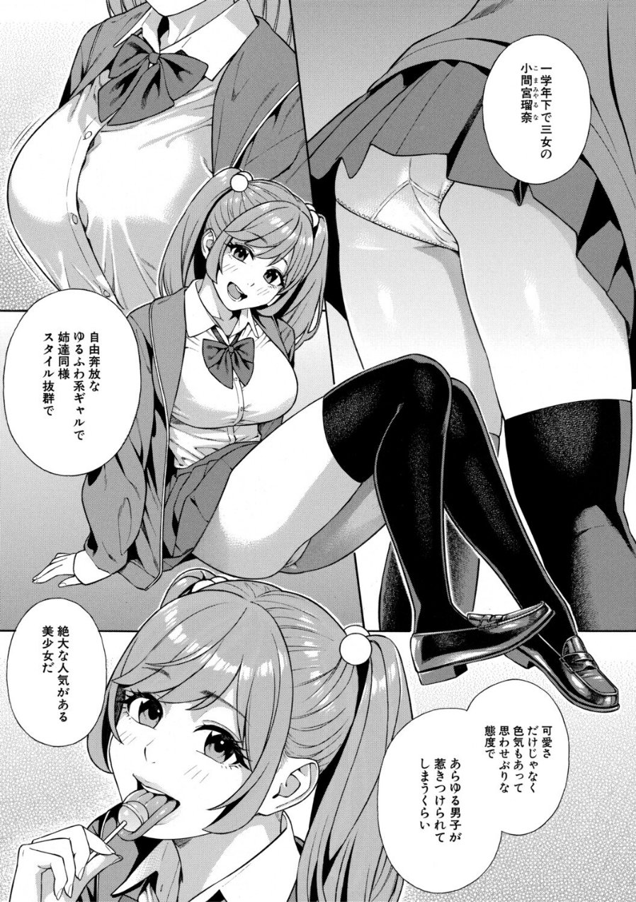 性欲モンスター三姉妹（品番 b104atint02672）の試し読み 9ページ目
