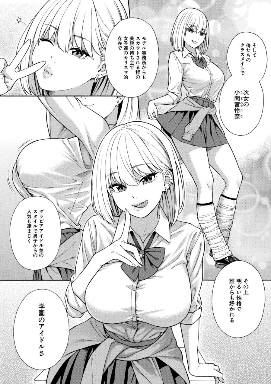 性欲モンスター三姉妹（品番 b104atint02672）の試し読み 10ページ目