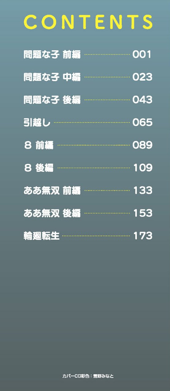 変態の街(品番 b120ahit01847)の試し読み 2ページ目
