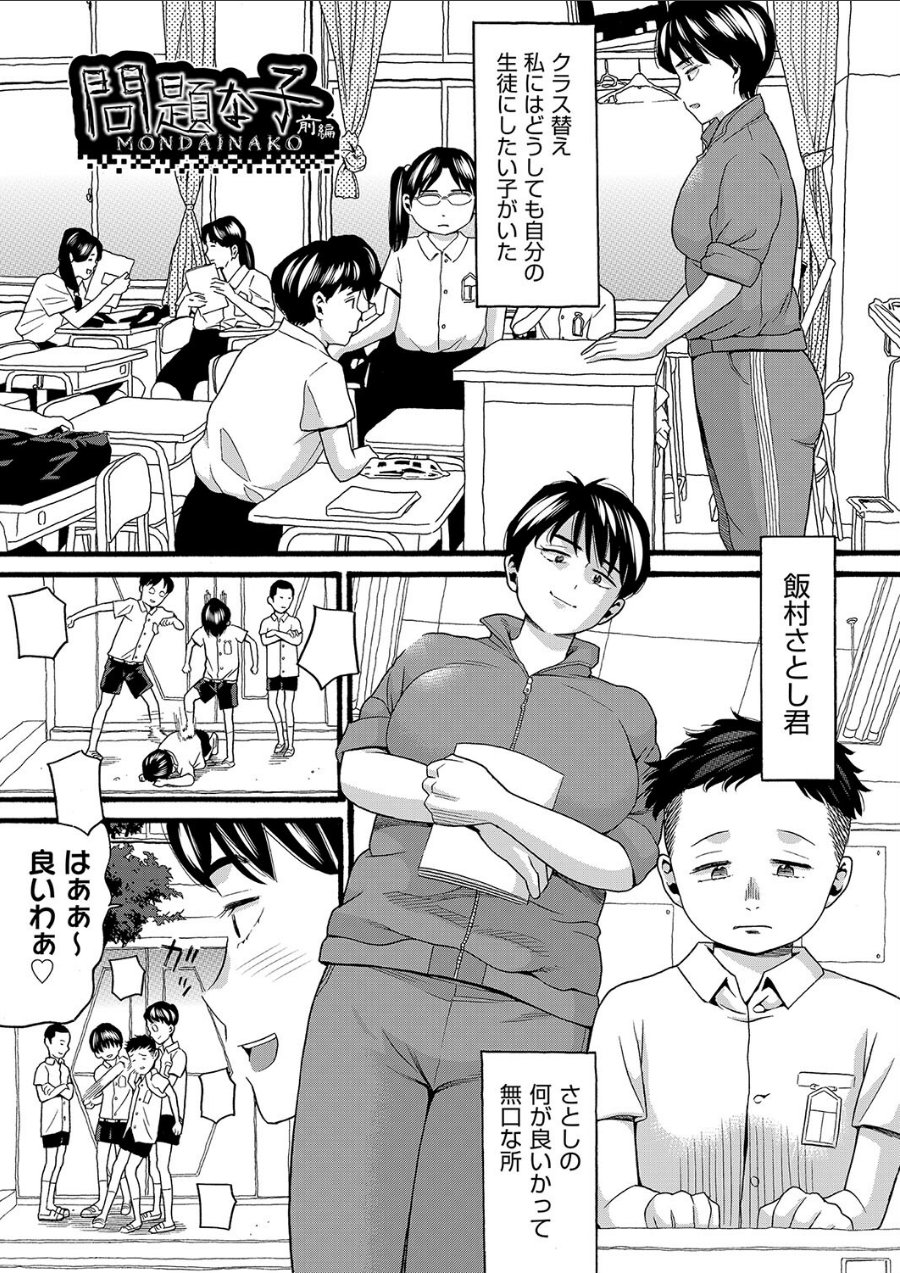 変態の街(品番 b120ahit01847)の試し読み 5ページ目