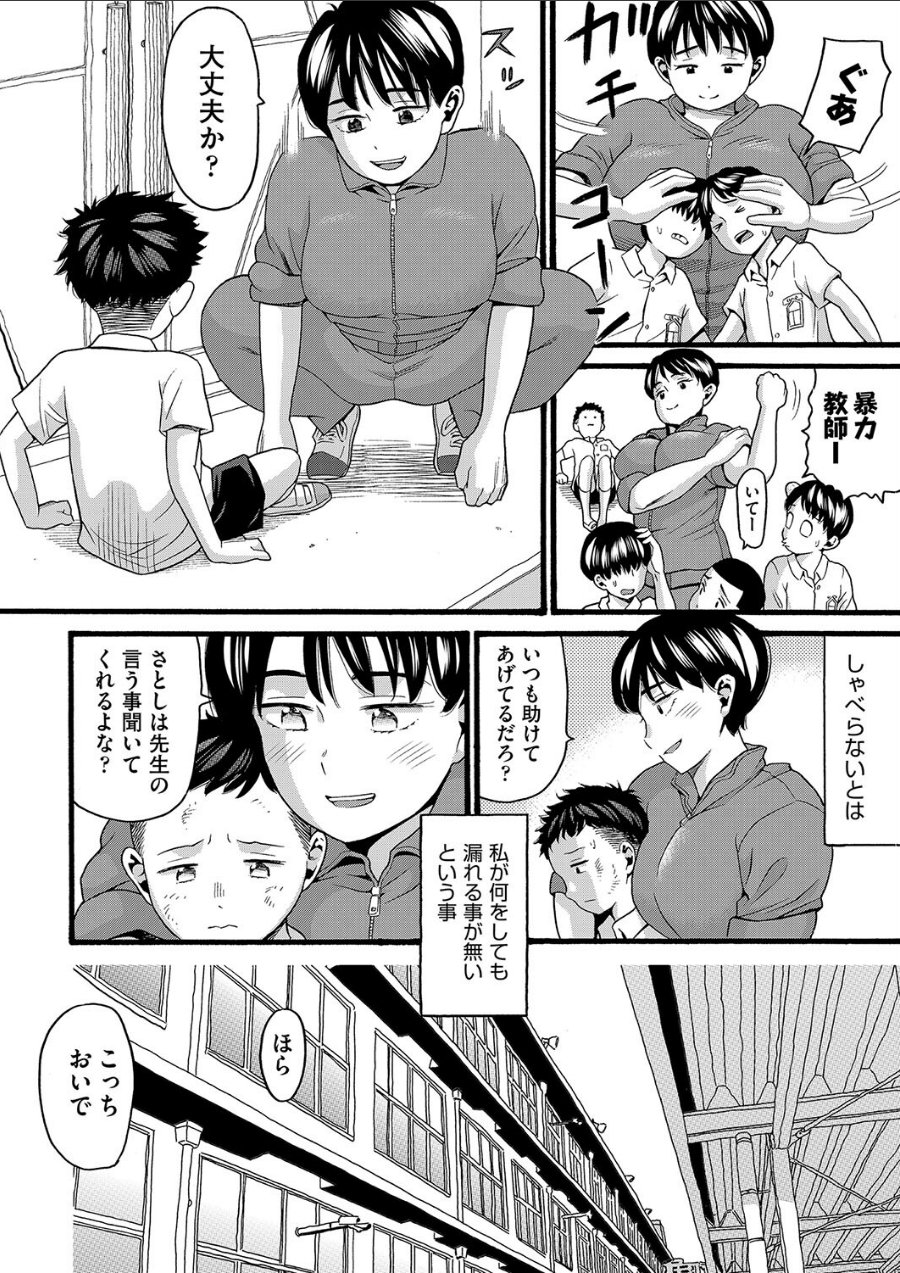 変態の街(品番 b120ahit01847)の試し読み 6ページ目