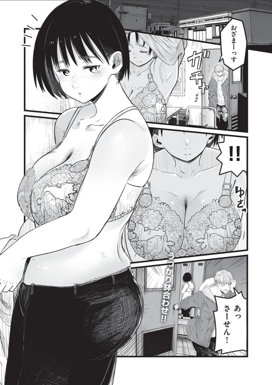 地味な女だと思っていたら身体はエロかったって話（品番 b120ahit02474）の試し読み 1ページ目