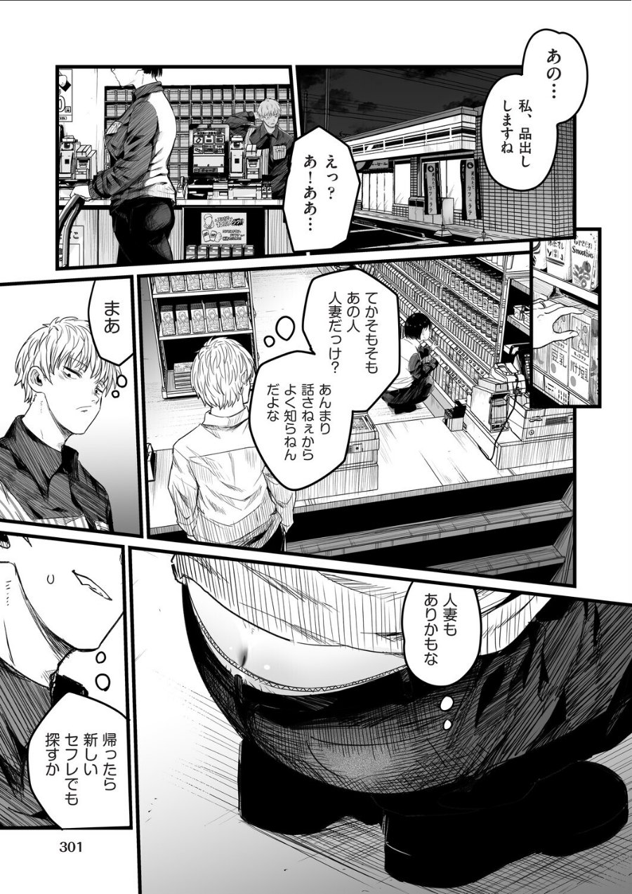 地味な女だと思っていたら身体はエロかったって話（品番 b120ahit02474）の試し読み 3ページ目