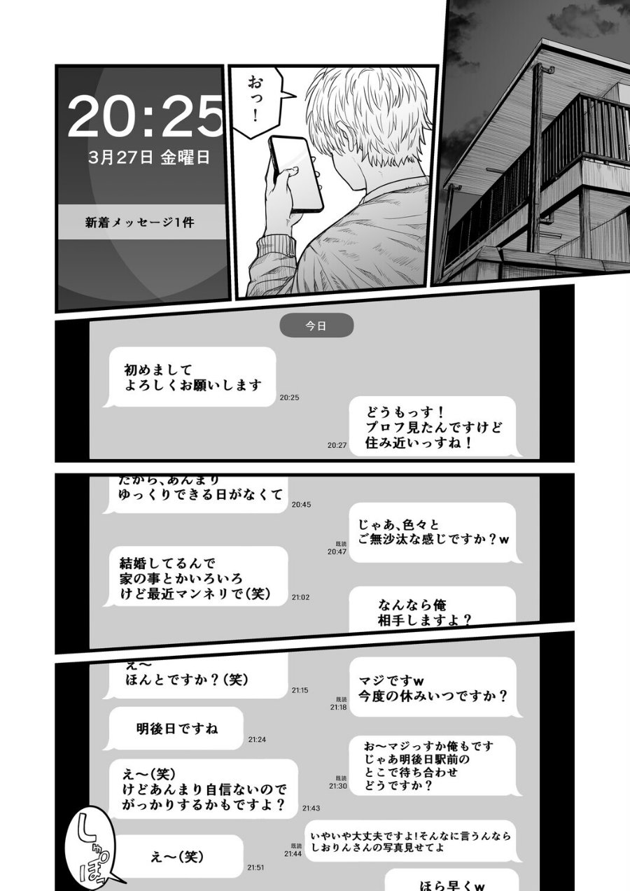 地味な女だと思っていたら身体はエロかったって話（品番 b120ahit02474）の試し読み 4ページ目