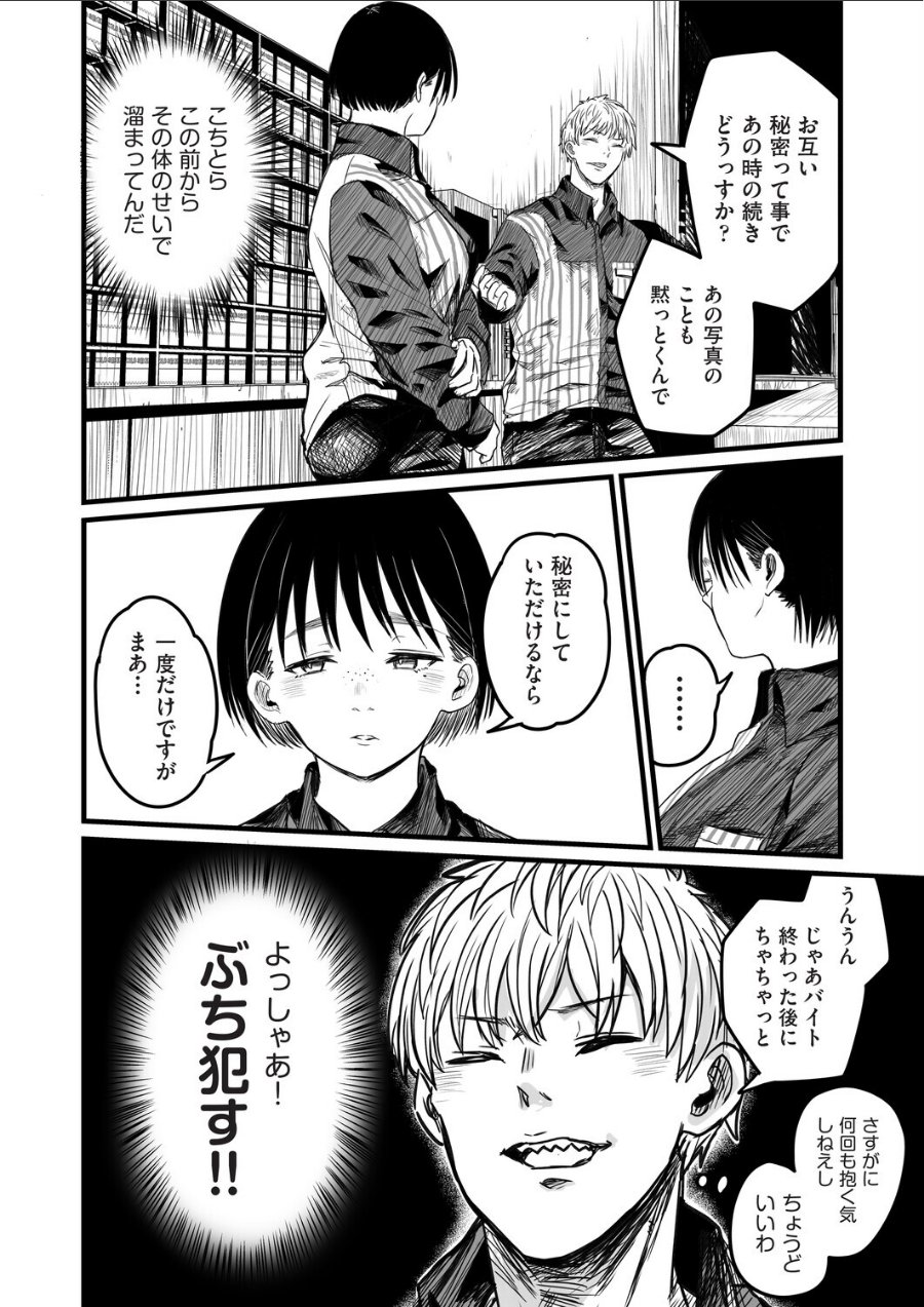 地味な女だと思っていたら身体はエロかったって話（品番 b120ahit02474）の試し読み 8ページ目