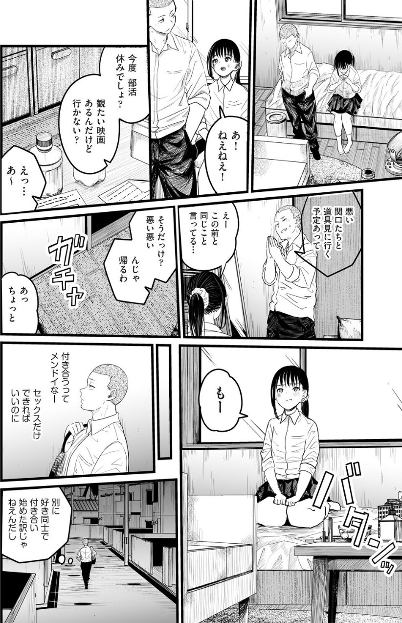 何処かのふたり（品番 b120ahit02518）の試し読み 4ページ目