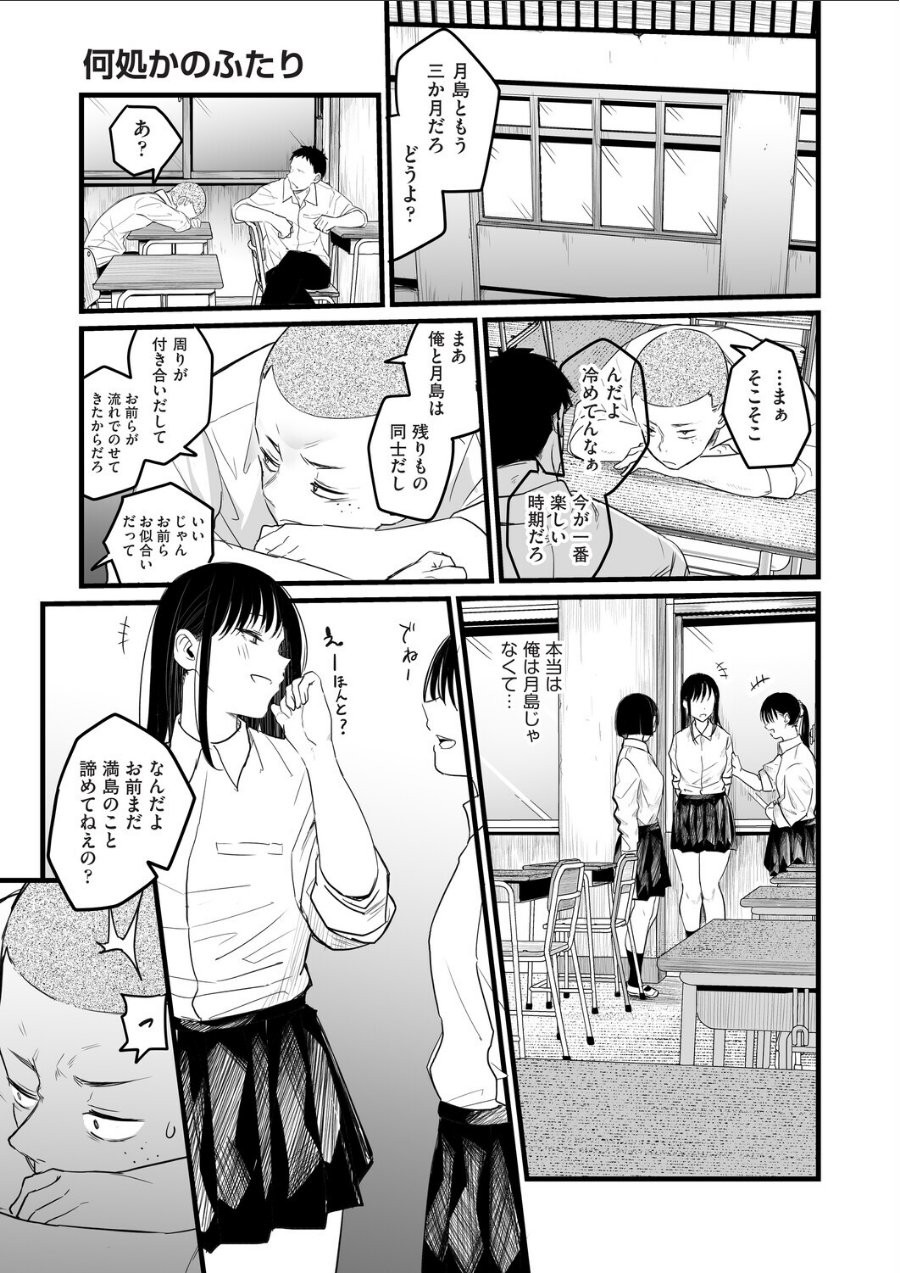 何処かのふたり（品番 b120ahit02518）の試し読み 5ページ目