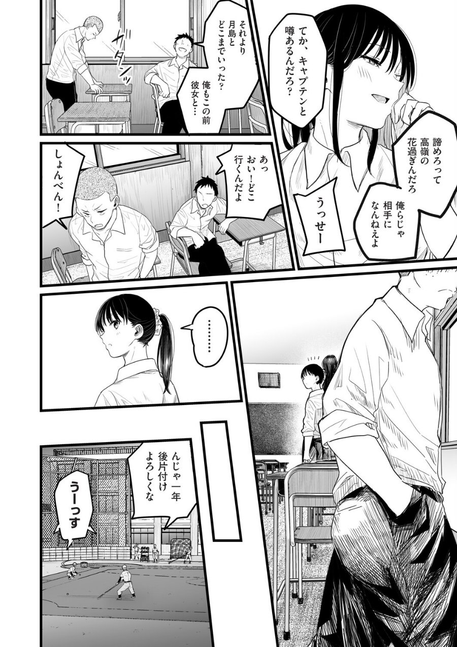 何処かのふたり（品番 b120ahit02518）の試し読み 6ページ目