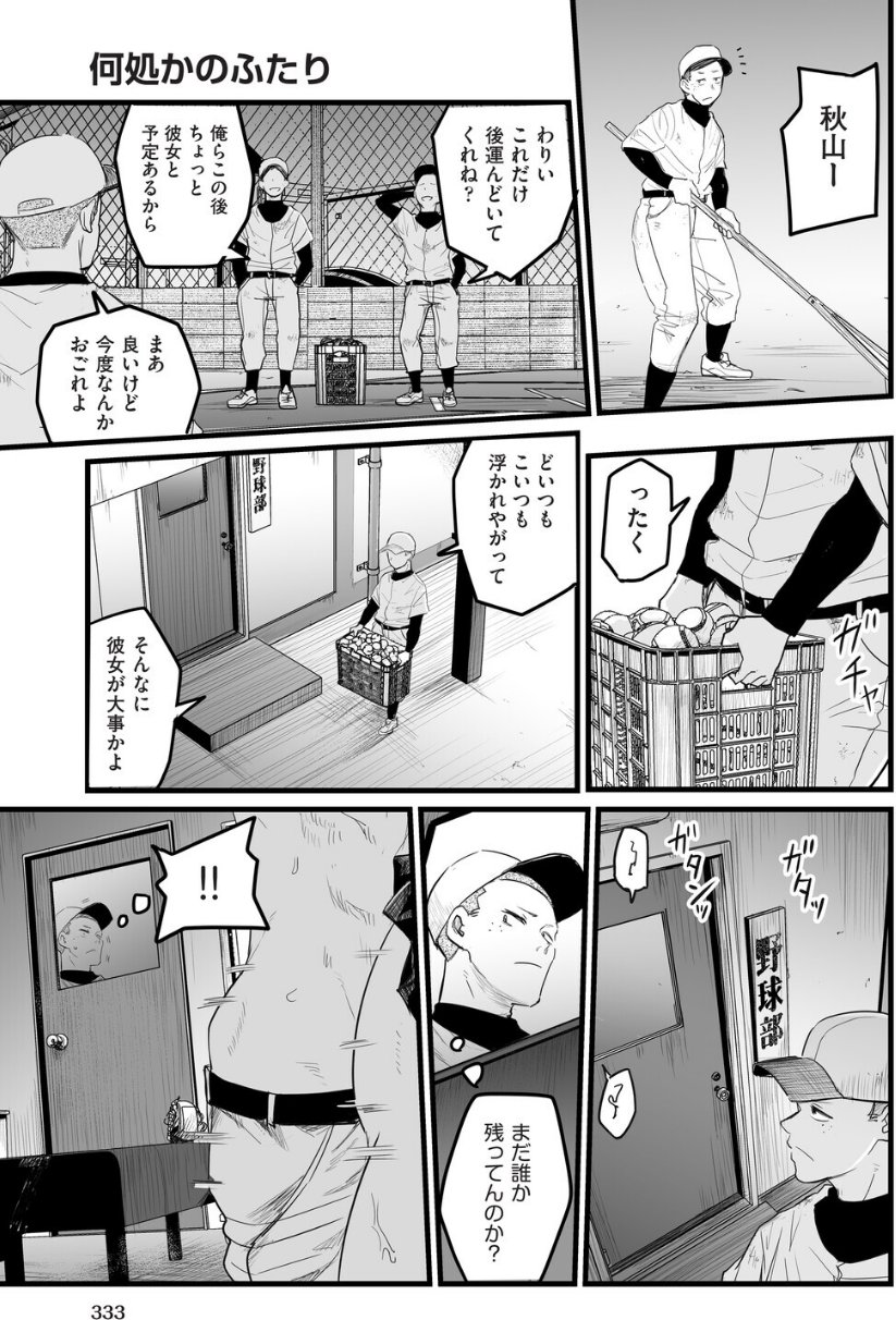 何処かのふたり（品番 b120ahit02518）の試し読み 7ページ目