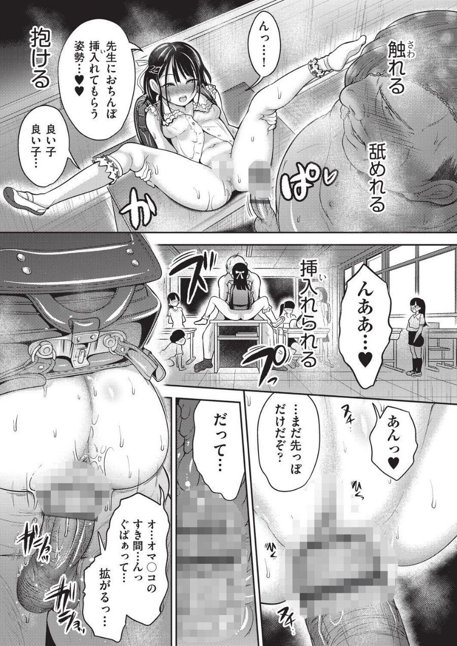 ナマイキ盛りでごめんなさい◇（品番 b120ahit02525）の試し読み 9ページ目
