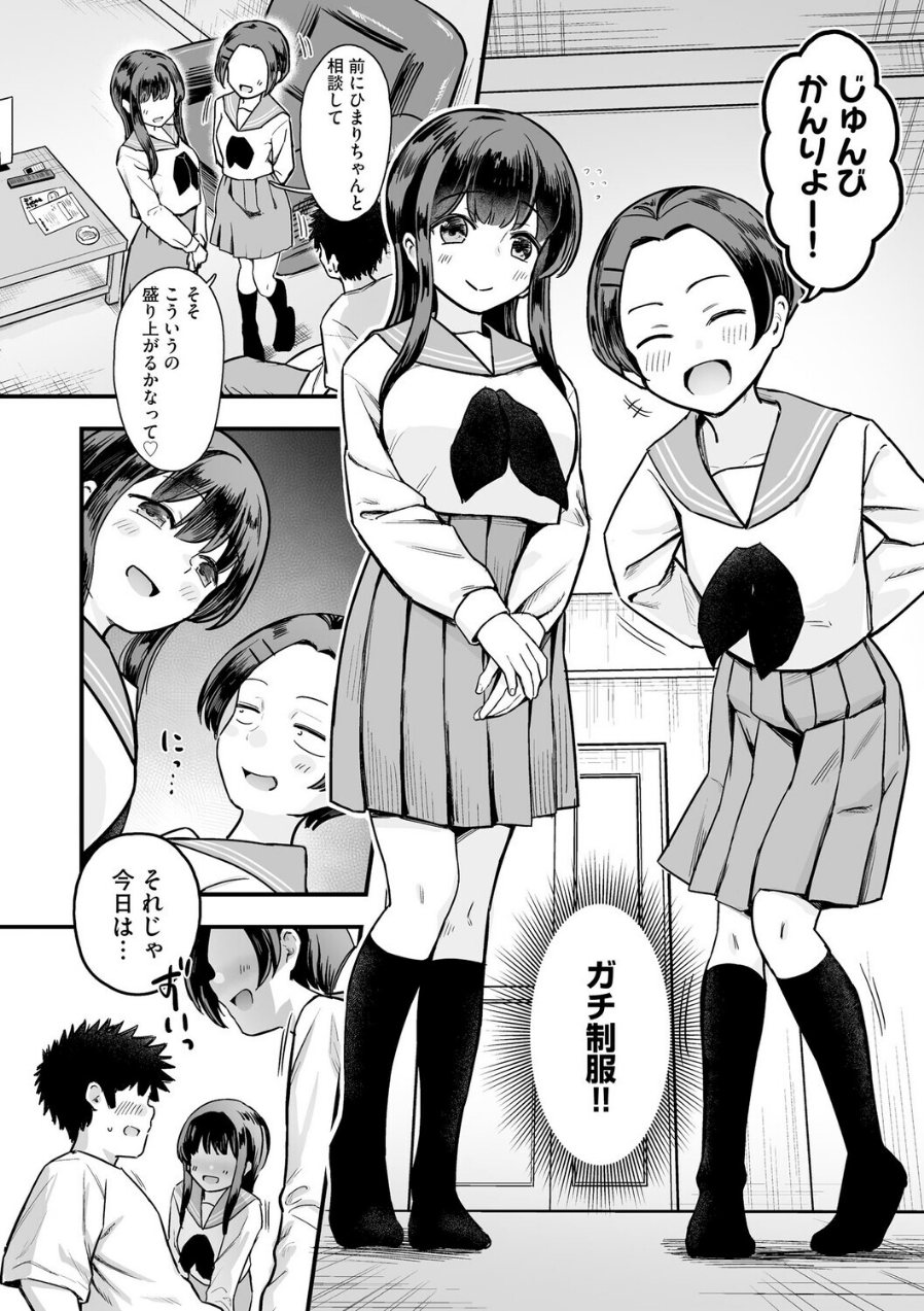 妹の友達がエロすぎる【第7話】（品番 b129dbnka21299）の試し読み 4ページ目