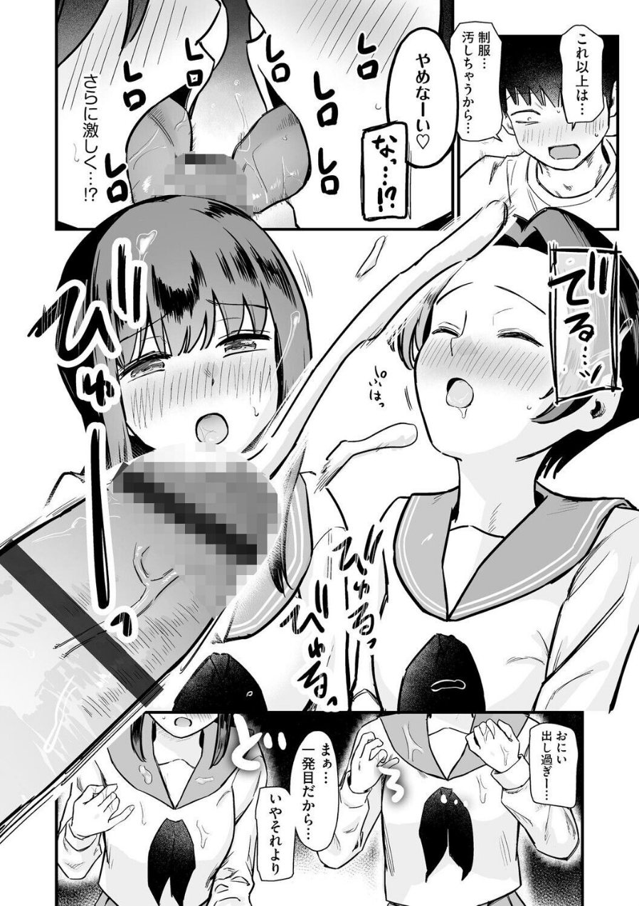 妹の友達がエロすぎる【第7話】（品番 b129dbnka21299）の試し読み 8ページ目