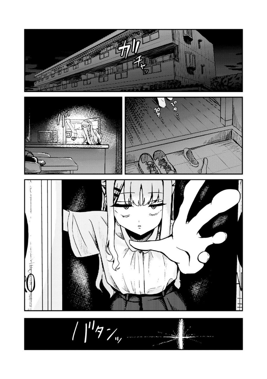 元メスガキさんとしゅき帯び交尾【第6話】（品番 b129dbnka21611）の試し読み 3ページ目