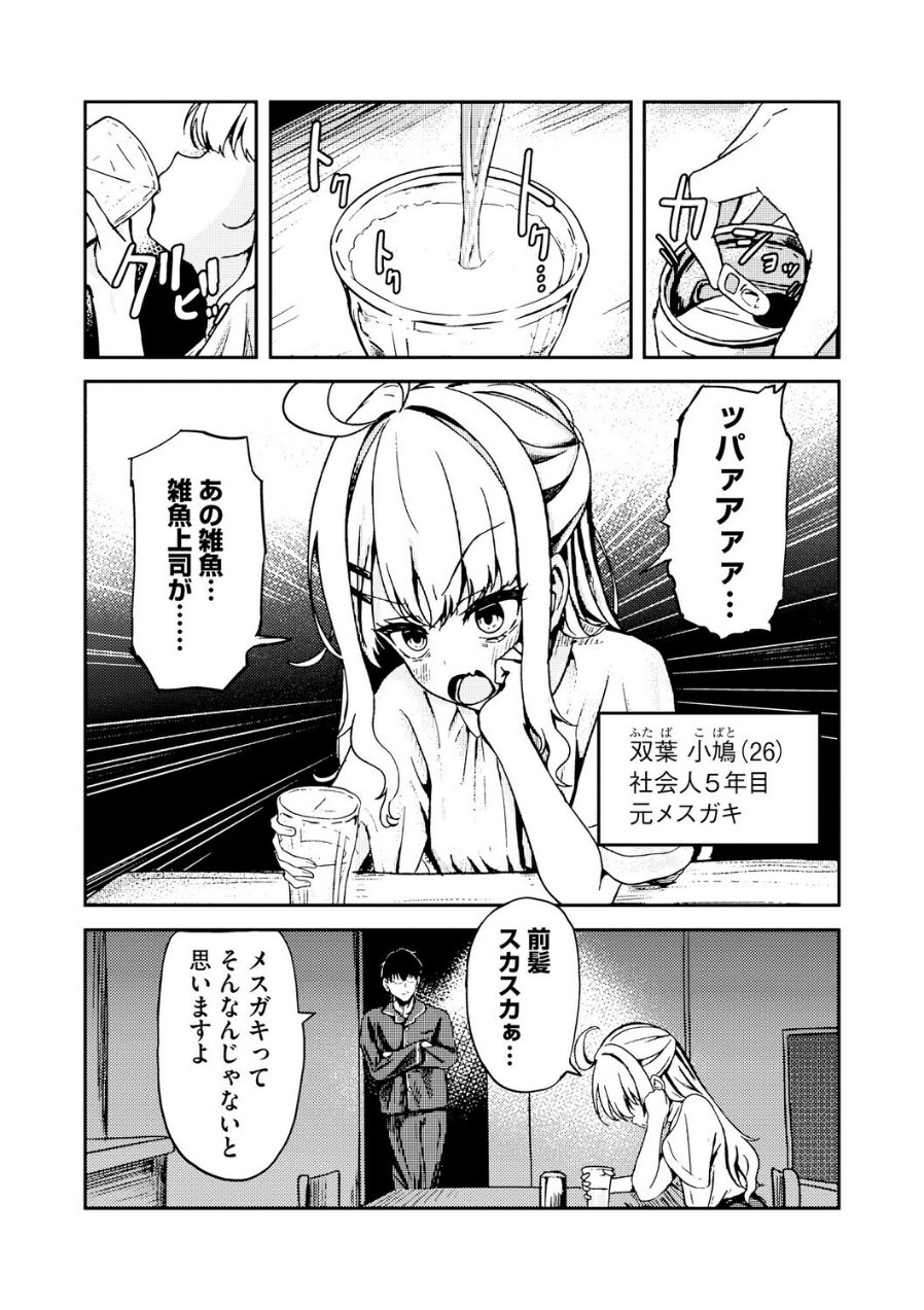 元メスガキさんとしゅき帯び交尾【第6話】（品番 b129dbnka21611）の試し読み 4ページ目