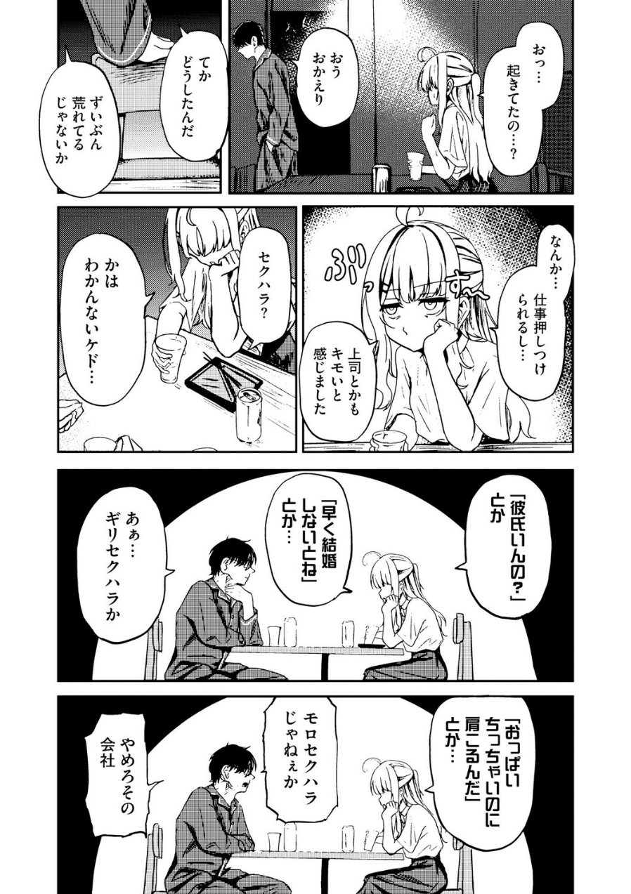 元メスガキさんとしゅき帯び交尾【第6話】（品番 b129dbnka21611）の試し読み 5ページ目