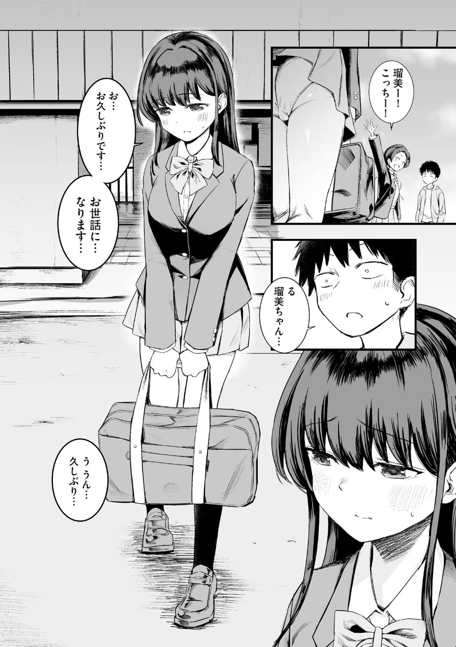 妹の友達がエロすぎる（品番 b129dbnka21668）の試し読み 6ページ目
