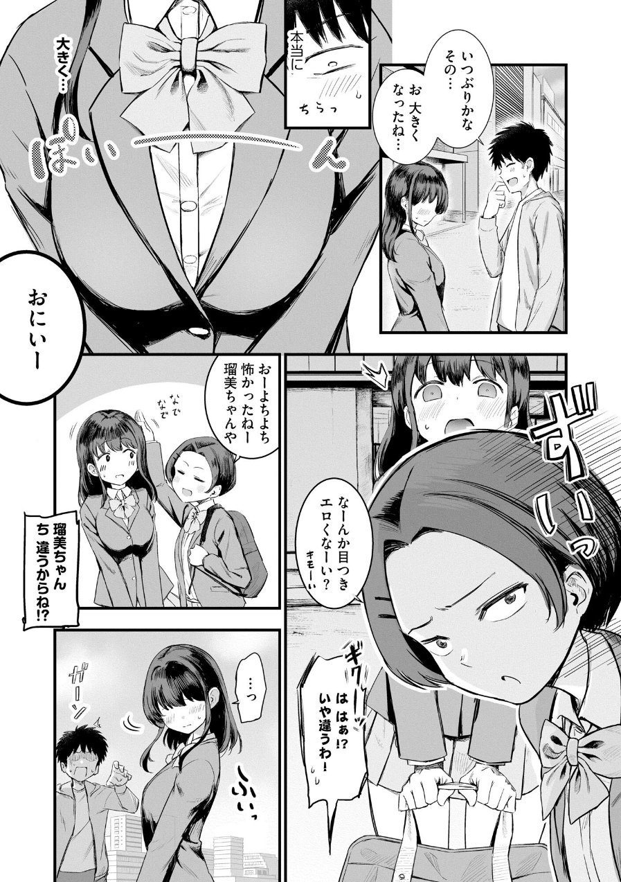 妹の友達がエロすぎる（品番 b129dbnka21668）の試し読み 7ページ目