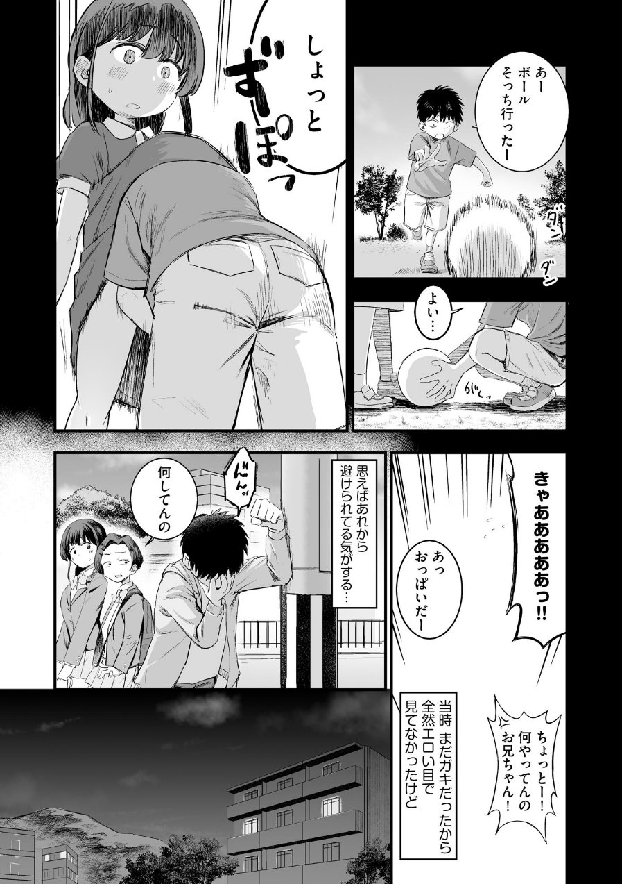 妹の友達がエロすぎる（品番 b129dbnka21668）の試し読み 9ページ目