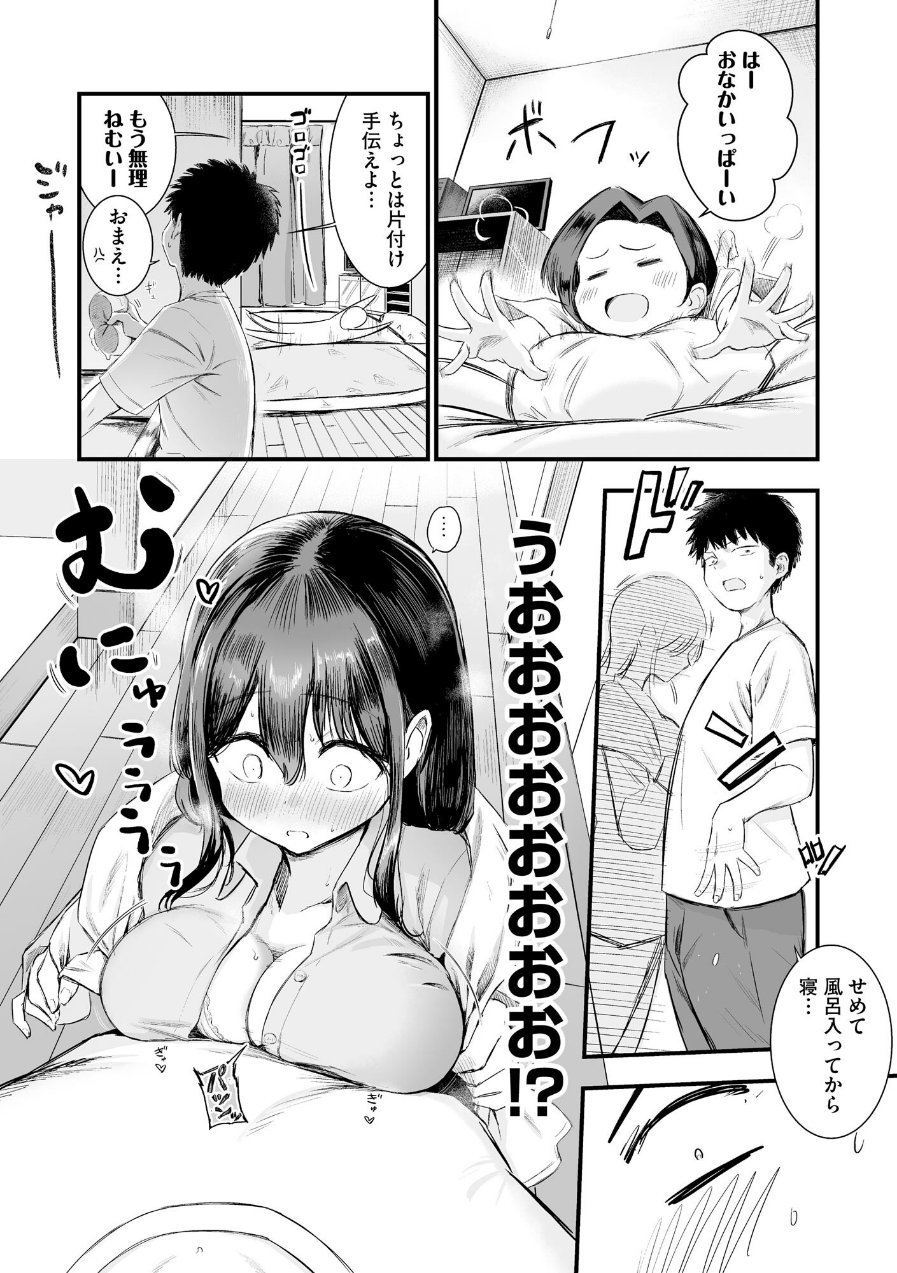 妹の友達がエロすぎる（品番 b129dbnka21668）の試し読み 10ページ目