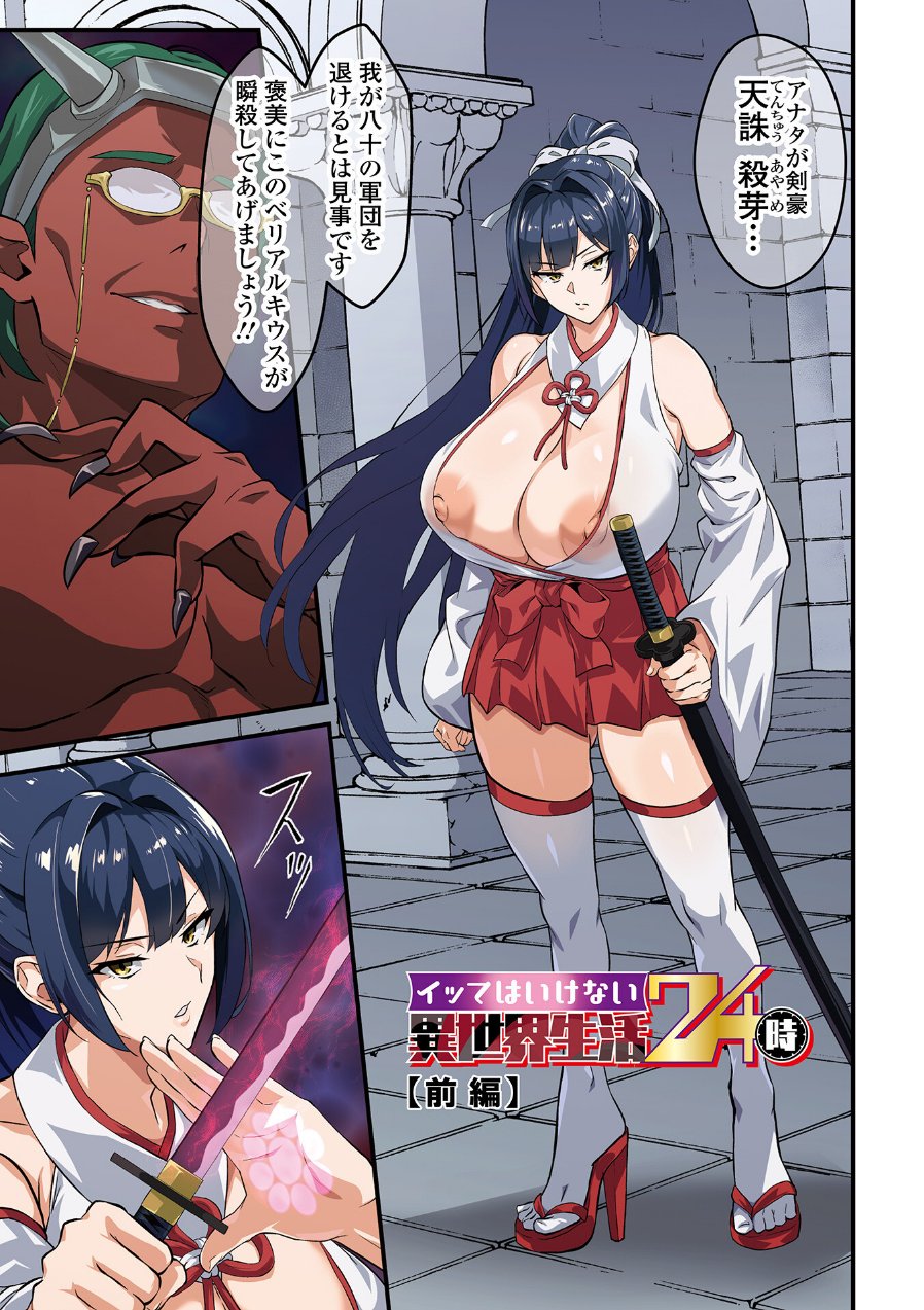 完堕ち！残念美人（品番 b164aisis06331）の試し読み 3ページ目